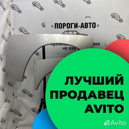 Ремкомплект задних крыльев Mitsubishi L200 3 пок