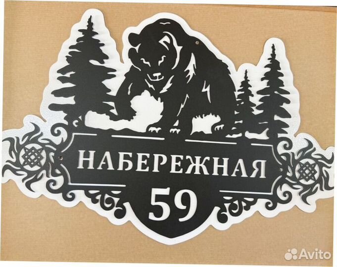 Адресные таблички на дом