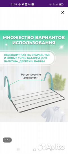 Сушилка на батарею новая