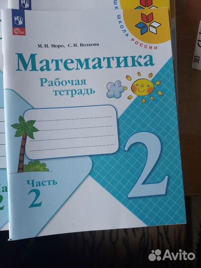 Комплект рабочих тетрадей 2 класс