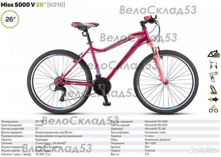 Stels Miss 5000 V 26 K010 (новый велосипед)