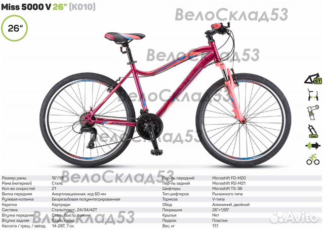 Stels Miss 5000 V 26 K010 (новый велосипед)