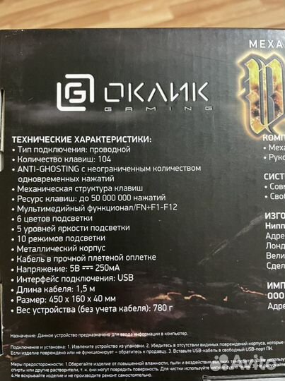 Игровая клавиатура Оклик 970G