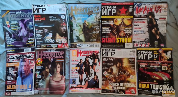 Журналы страна игр, навигатор, игромания