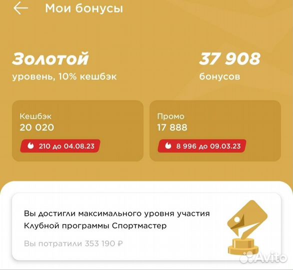 Stern energy 2.0 27.5