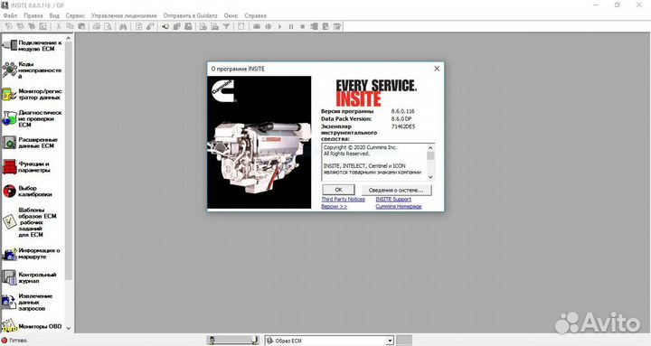 Cummins insite 8.6 Online