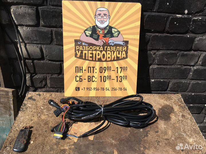 Жгут задних фонарей умз 4216 5 метров Газель