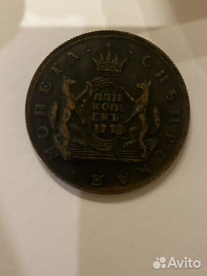 Монета ектерины второй