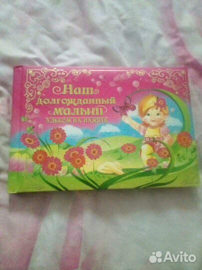 Детский альбом