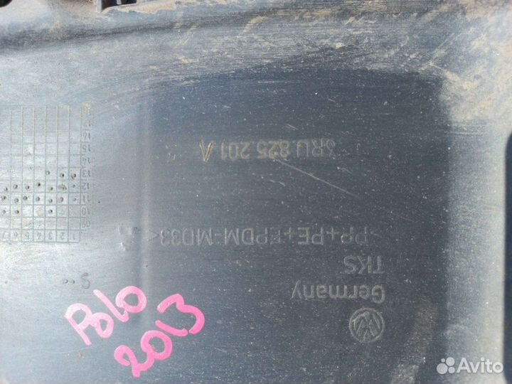 Защита днища Volkswagen Polo 2013