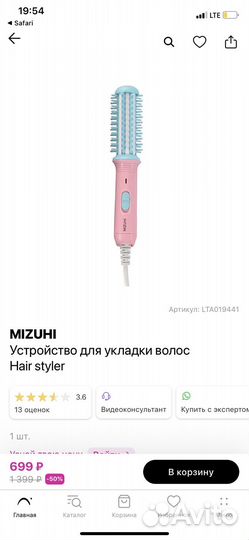 Щетка-фен плойка