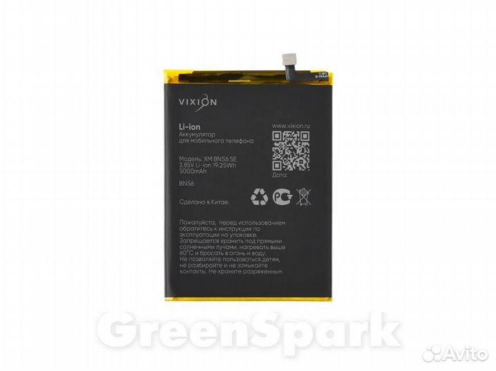 Аккумулятор для Xiaomi Redmi 9A/9C BN56 vixion SP