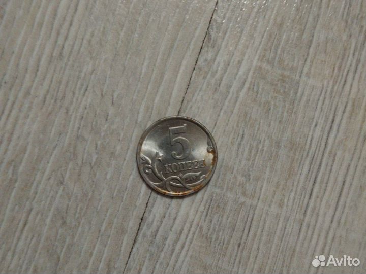 Продам монету 5 копеек 2008 год