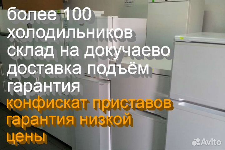 Холодильник самсунг бу отличное состояние 3 ящик