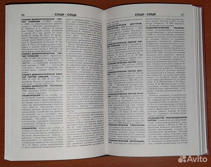 Новая иллюстрированная энциклопедия в 20ти томах