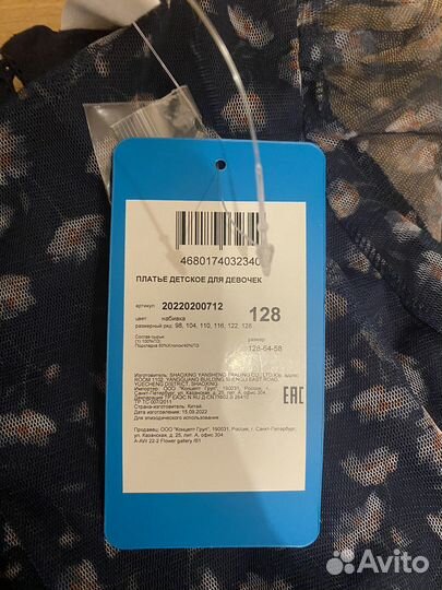 Платье для девочки