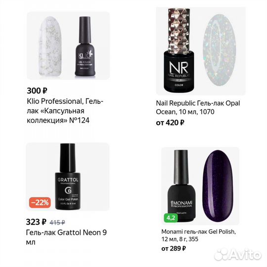 Продам гель-лаки