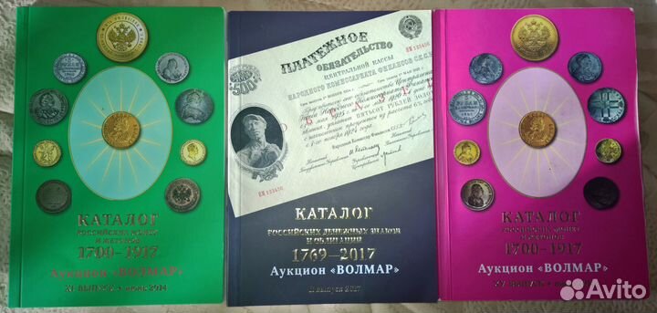 Каталоги монет и бон