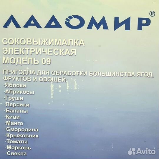 Соковыжималка