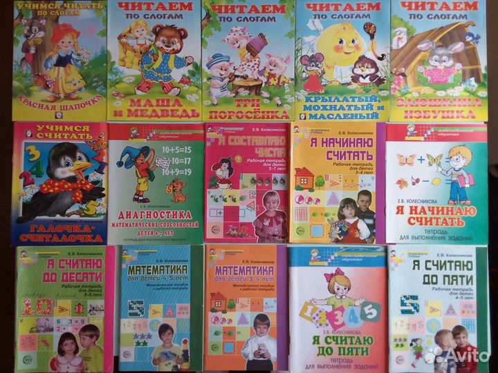 Книги по развитию детей, детская литература