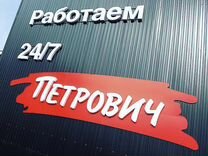 Рем состав для бетонного пола петрович