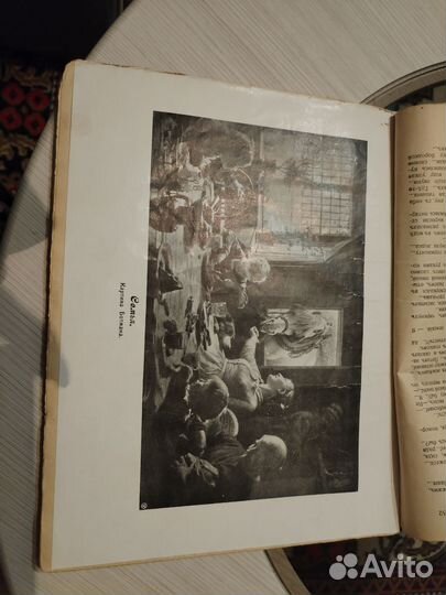 Дореволюционные журналы 