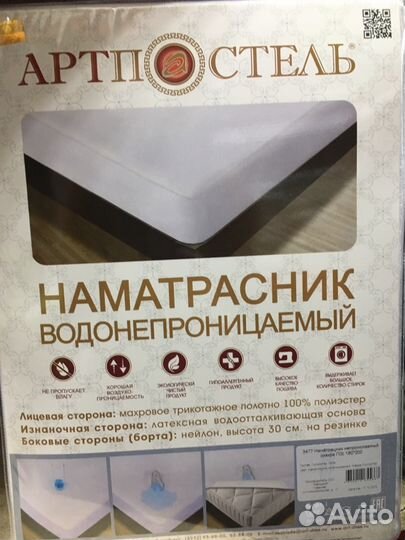 Наматрасник водонепроницаемый из махры