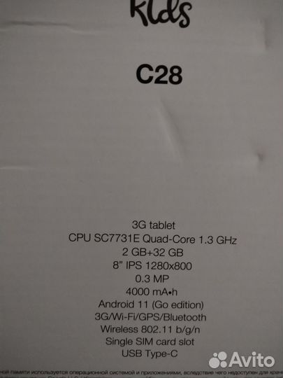 Детский планшет