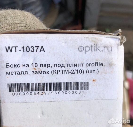 Кртм WT-1037A 5 шт