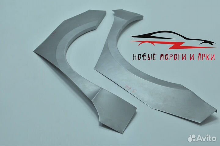 Ремонтные арки и пороги / Кузовные арки и пороги