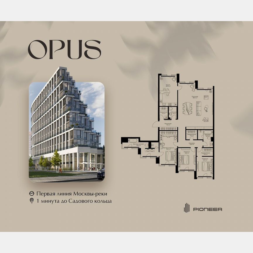 4-к. квартира, 189 м², 4/11 эт.