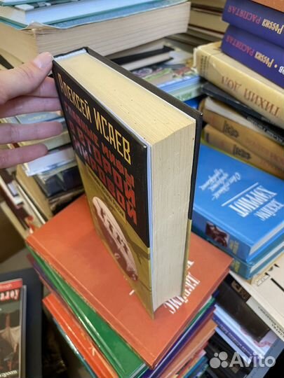 Алексей исаев главные мифы о ВТОРОЙ мировой