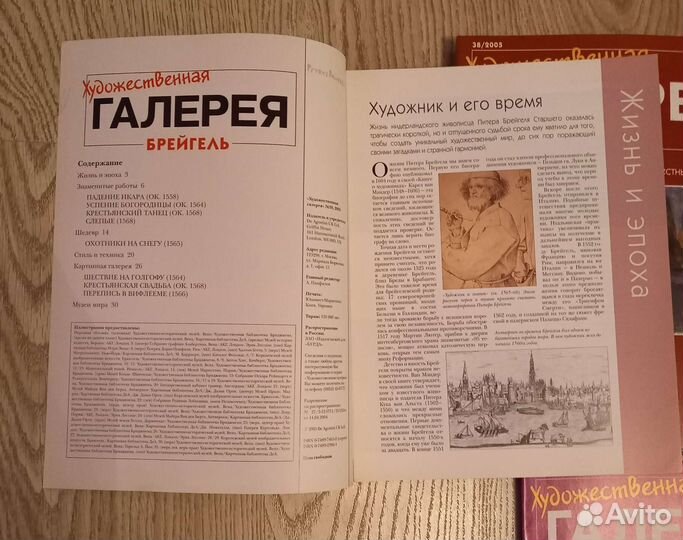 Галерея Деагостини deAgostini