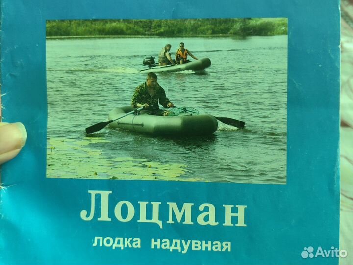 Лодка пвх лоцман с 280 м