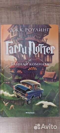 Книги гарри поттер