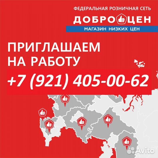 Старший продавец