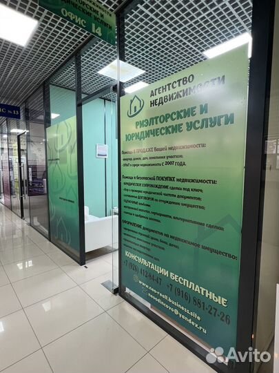 Агентство Недвижимости, риэлтор, юрист