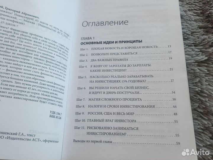 Книги развитие карьера психология