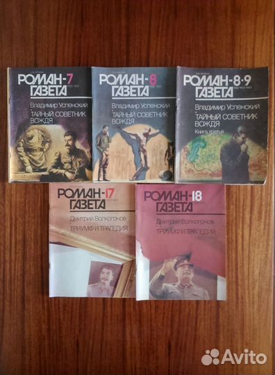 Роман газета