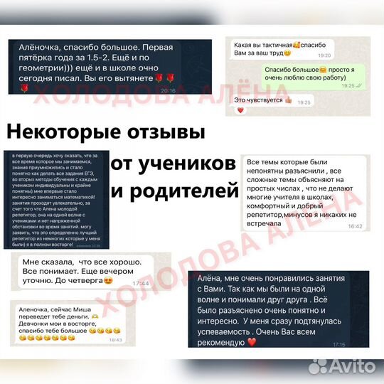 Очный репетитор по математике и физике
