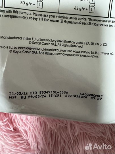 Корм для кошек royal canin neutered 3,5 кг