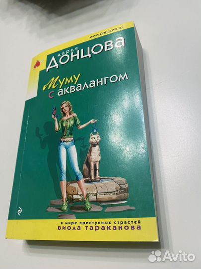 Дарья Донцова. Книги. Детективы