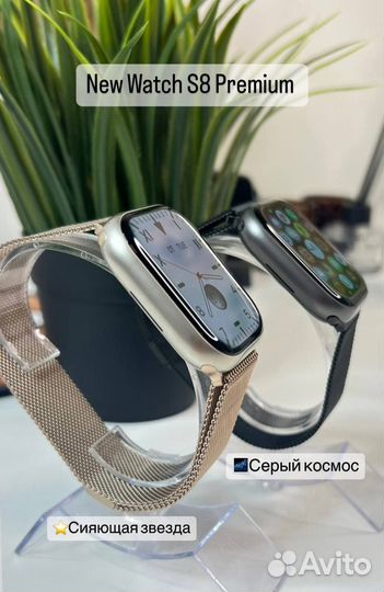 Смарт watch S8 premium