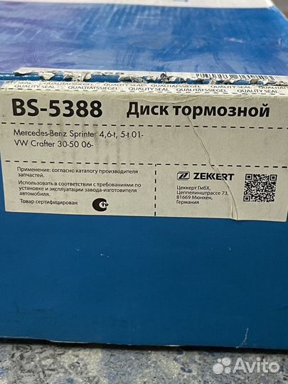 Диск тормозной задний вентилируемый Zekkert