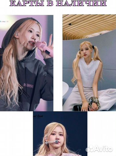 Black Pink карты- Rose