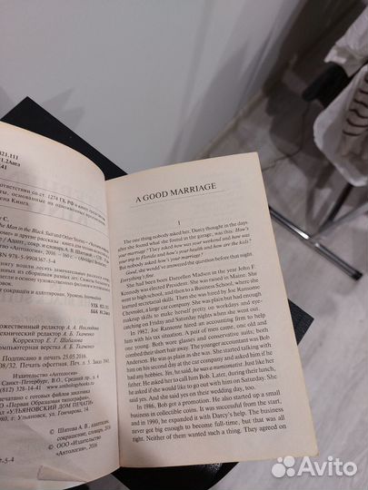 The Man in the Black Suit. Stephen King