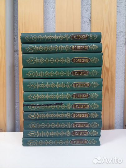 Лесков собрание сочинений (2 том отсутствует)