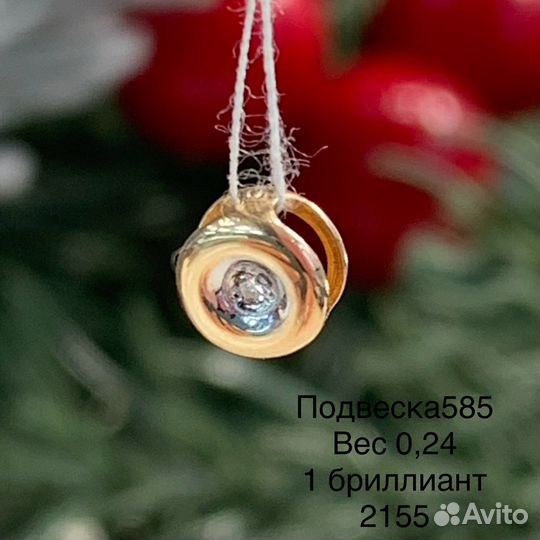 Золотая подвеска