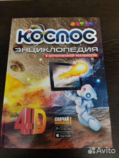 Книги. Энциклопедии. Космос. Динозавры