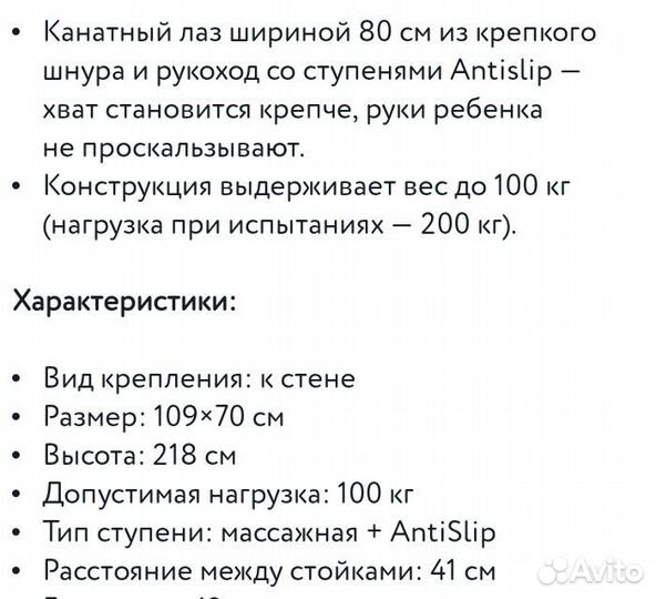 Спортивный комплекс детский